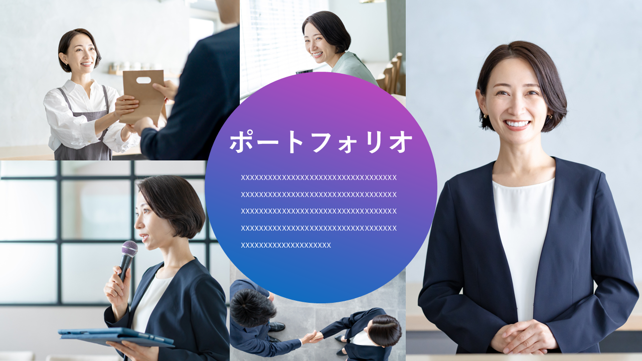 PowerPoint製作のサンプル画像